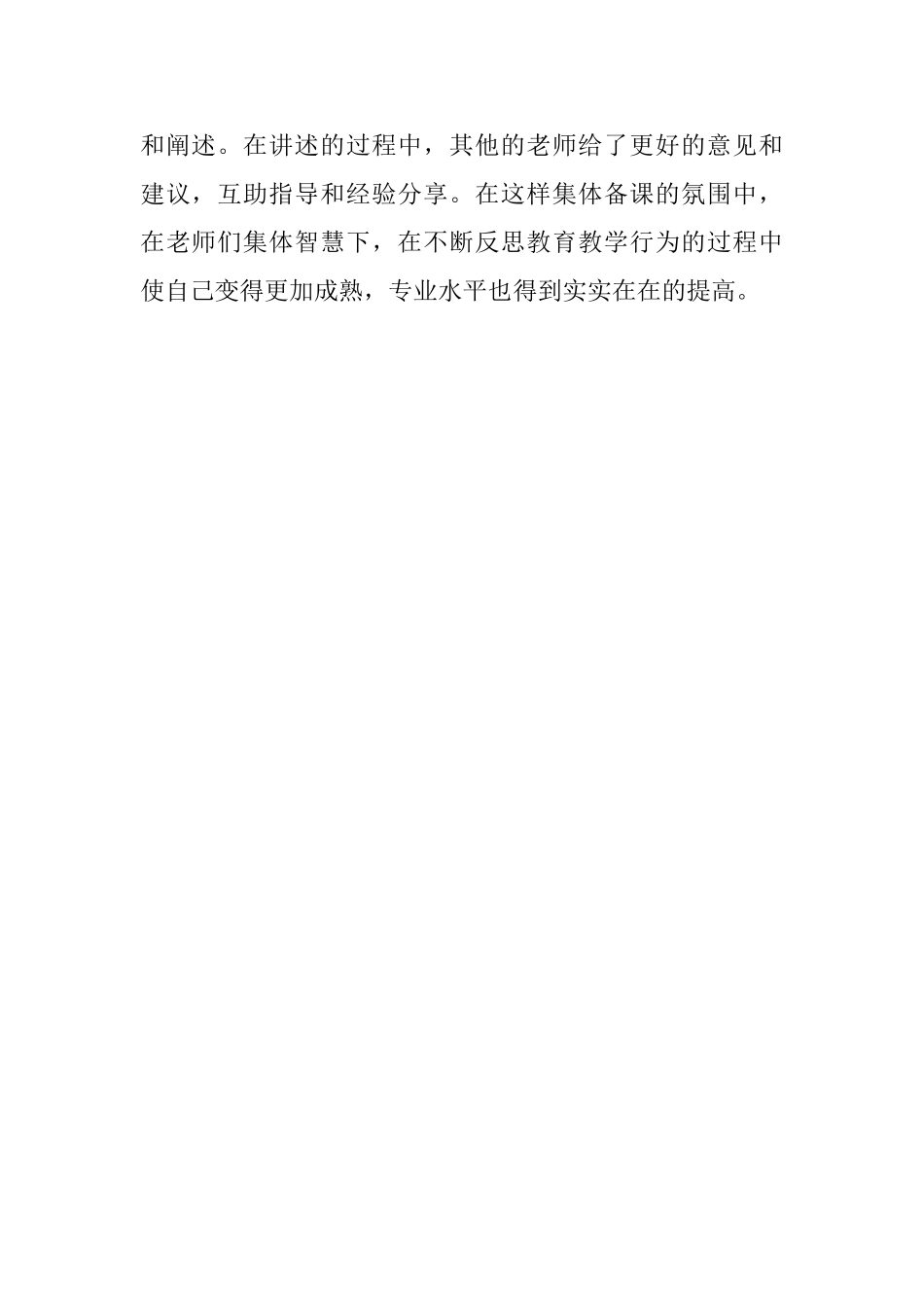 《乖宝宝》托班活动教案_第2页