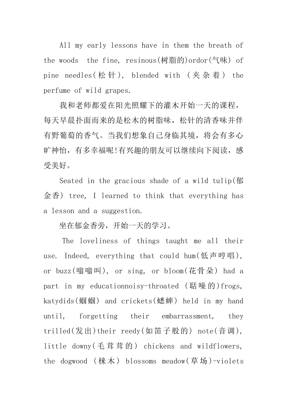 《假如给我3天光明》读书笔记_第2页