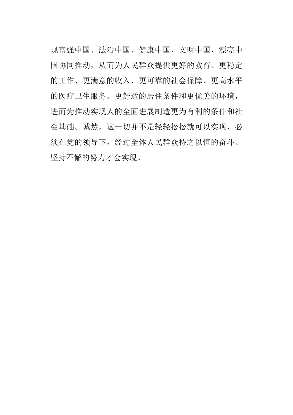 《共产党宣言》心得体会_第2页