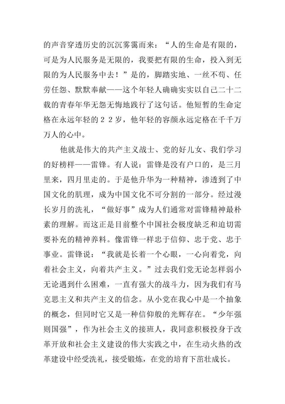 《双城记》读后感1250字_第2页