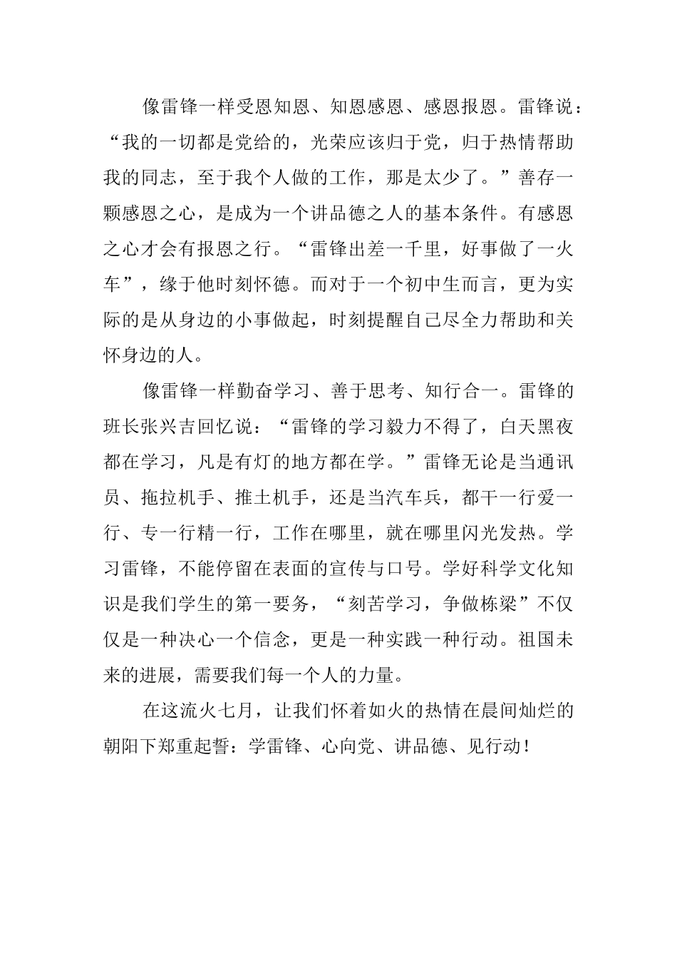 《双城记》读后感1250字_第3页