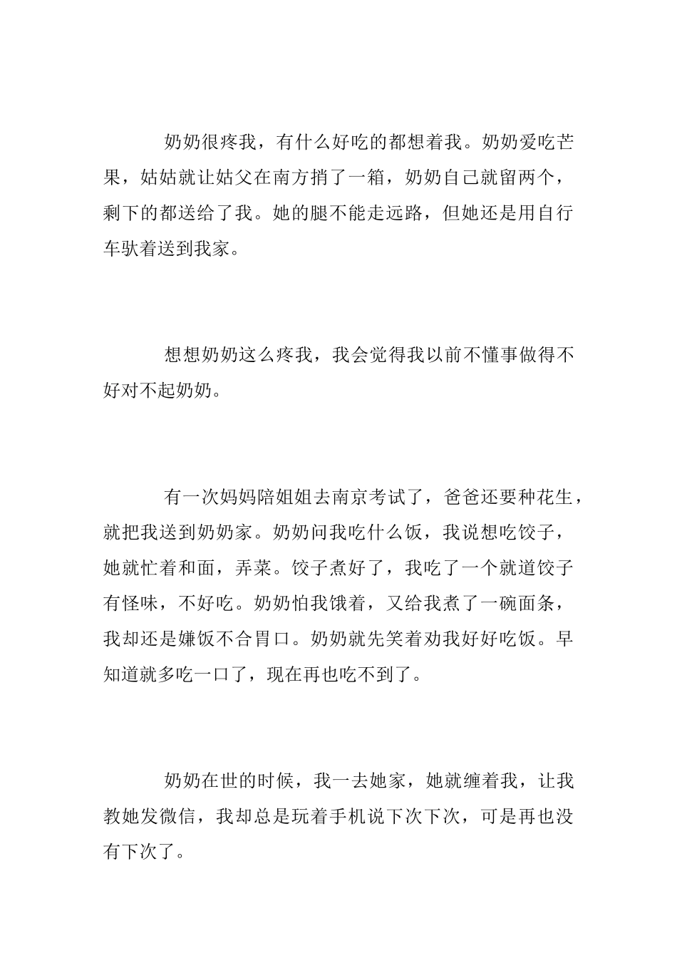 《国学小名士》观后感范文_第2页