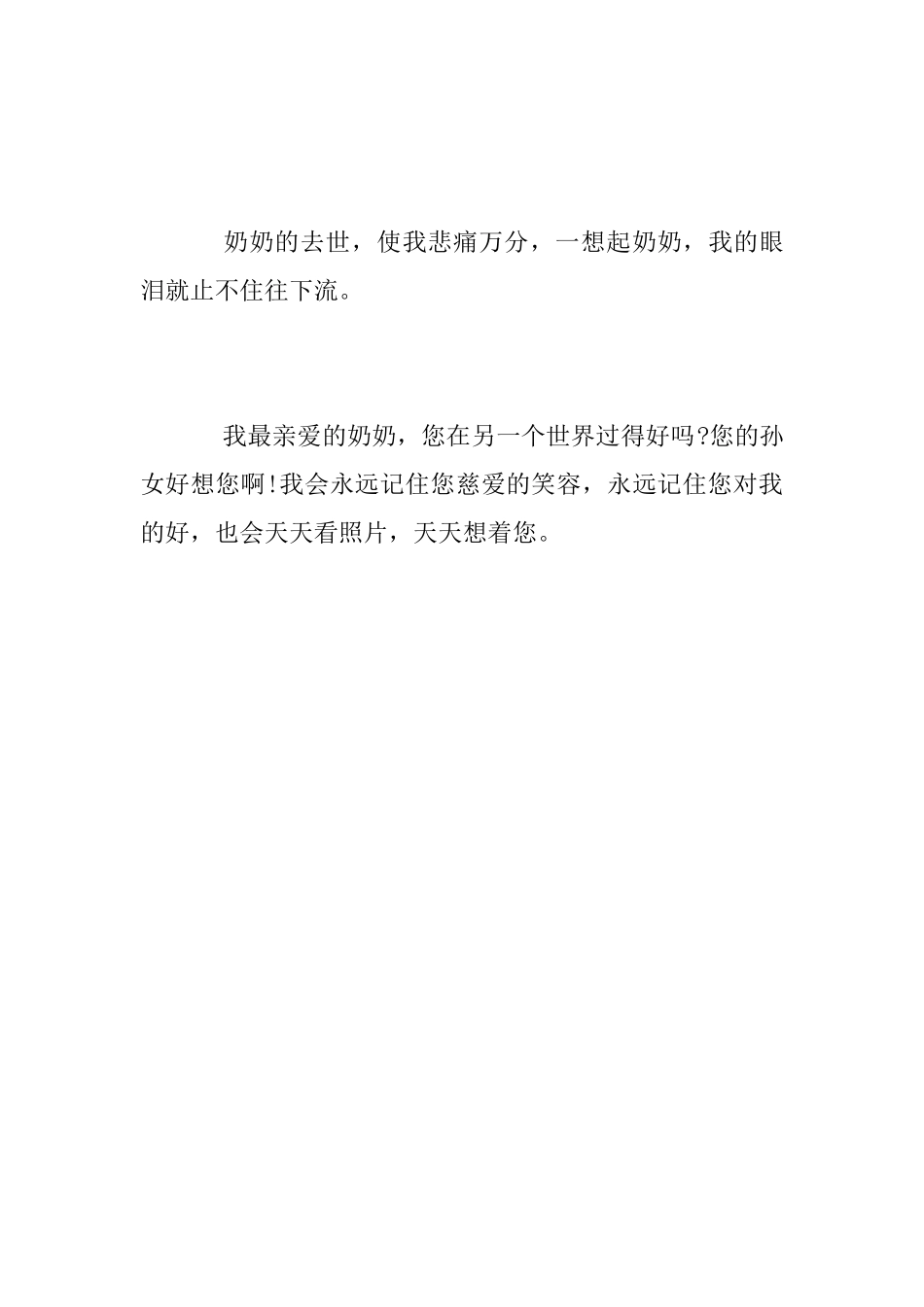 《国学小名士》观后感范文_第3页