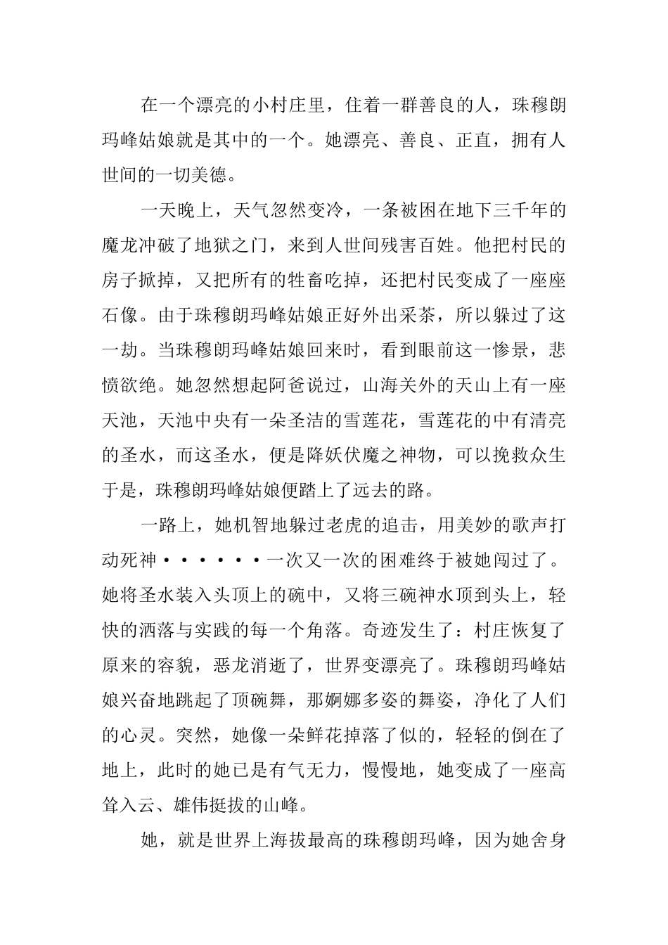 《地表的变化》说课稿范文_第3页