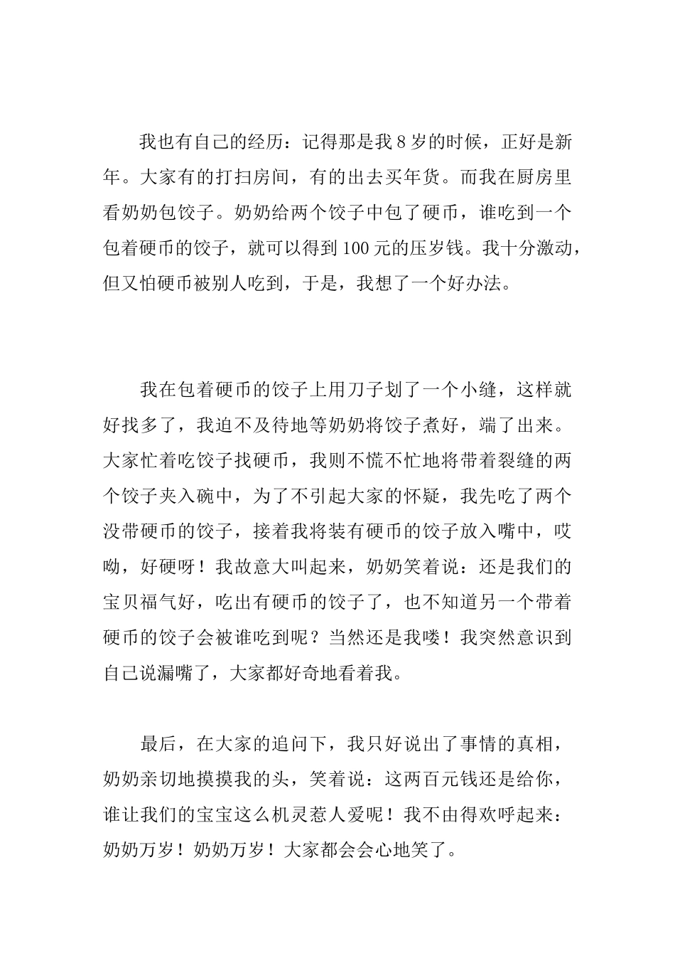 《城南旧事》读后感1300字_第2页