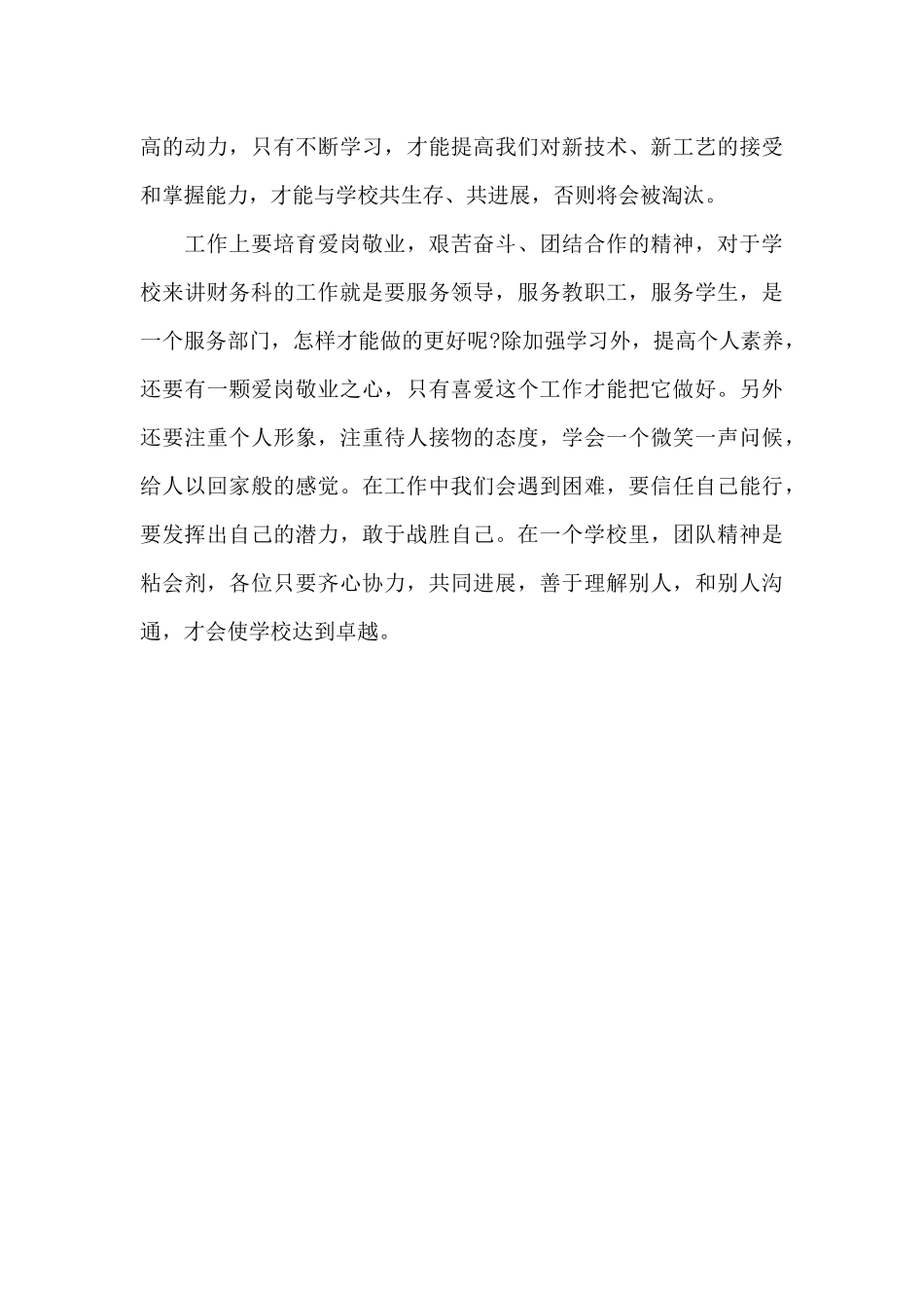 《大国崛起》心得体会_第3页