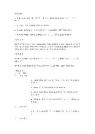 《大还是小》ppt教学设计