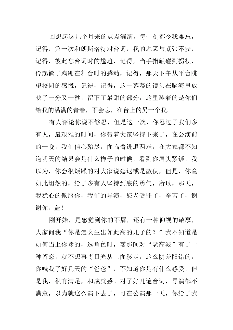 《威尼斯商人》读后感_第2页