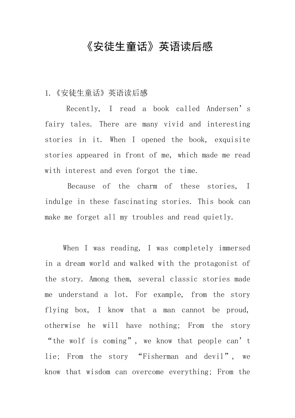 《安徒生童话》英语读后感_第1页