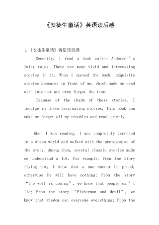 《安徒生童话》英语读后感