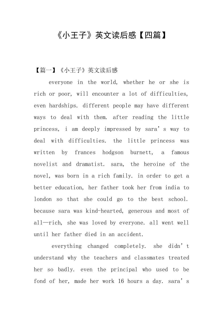 《小王子》英文读后感_第1页