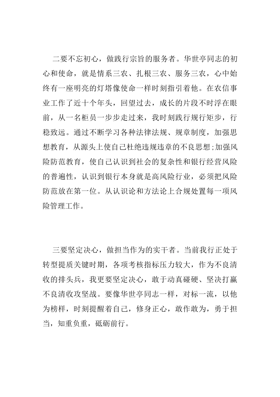 《山路弯弯情不老》观后感_第2页