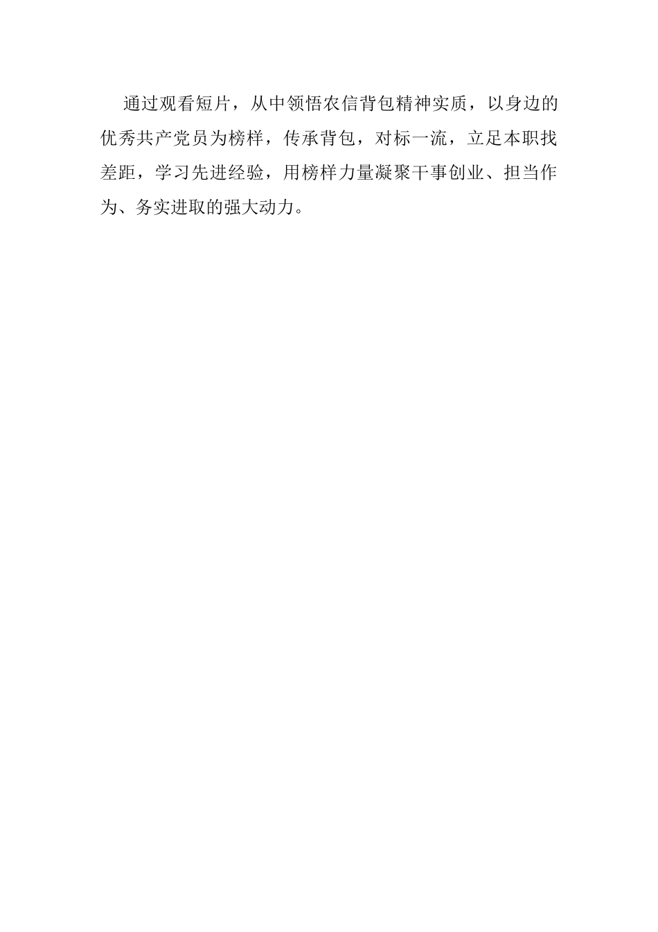 《山路弯弯情不老》观后感_第3页