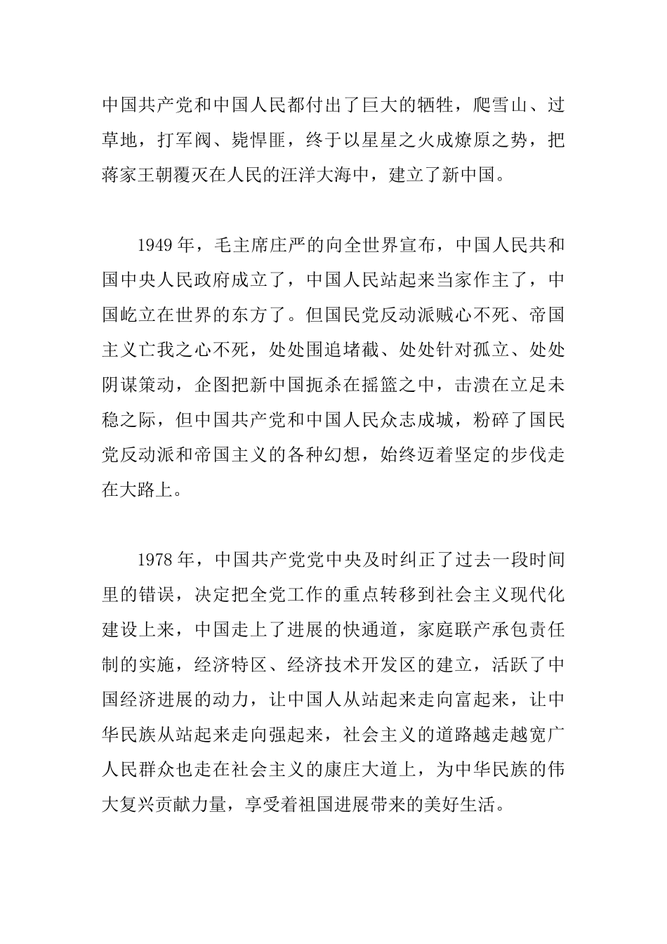 《我们走在大路上》观后感四篇_第2页