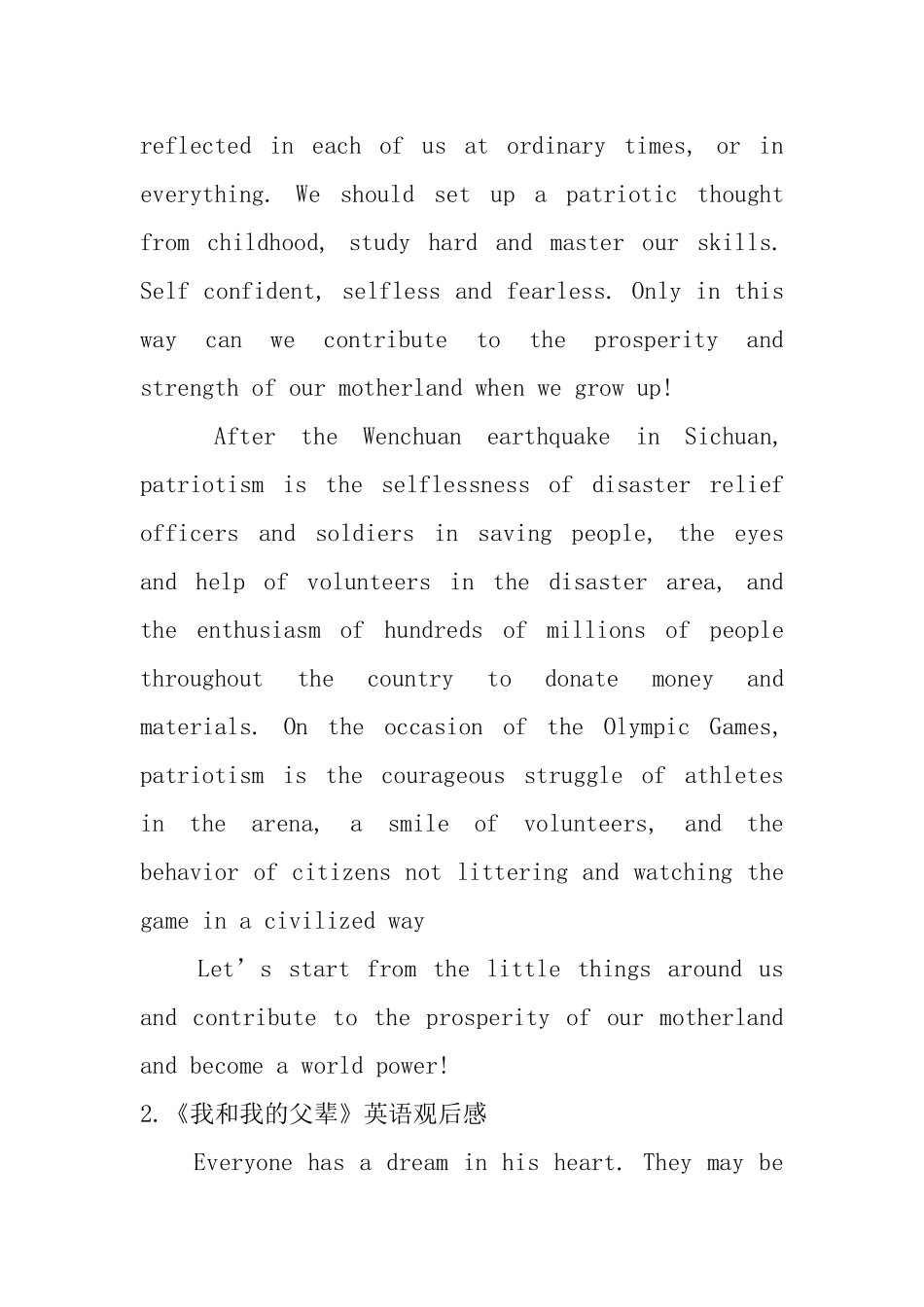 《我和我的父辈》英语观后感_第3页