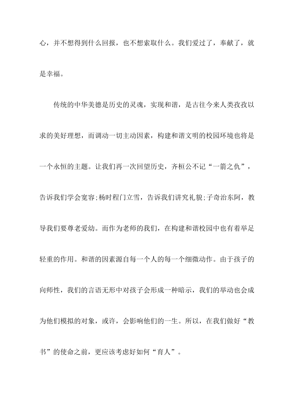 《把握今天奉献青春》励志演讲稿_第3页