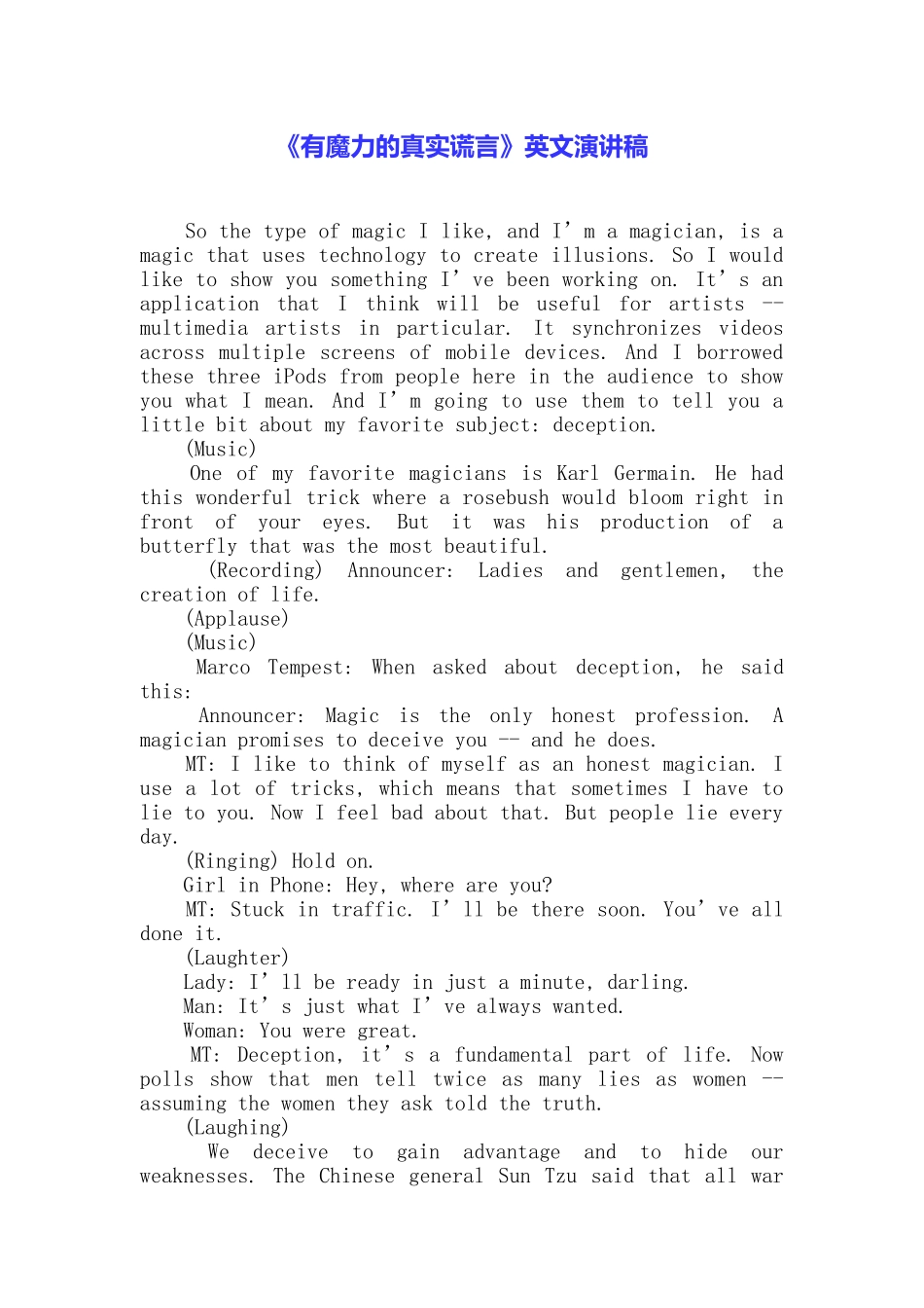 《有魔力的真实谎言》英文演讲稿_第1页