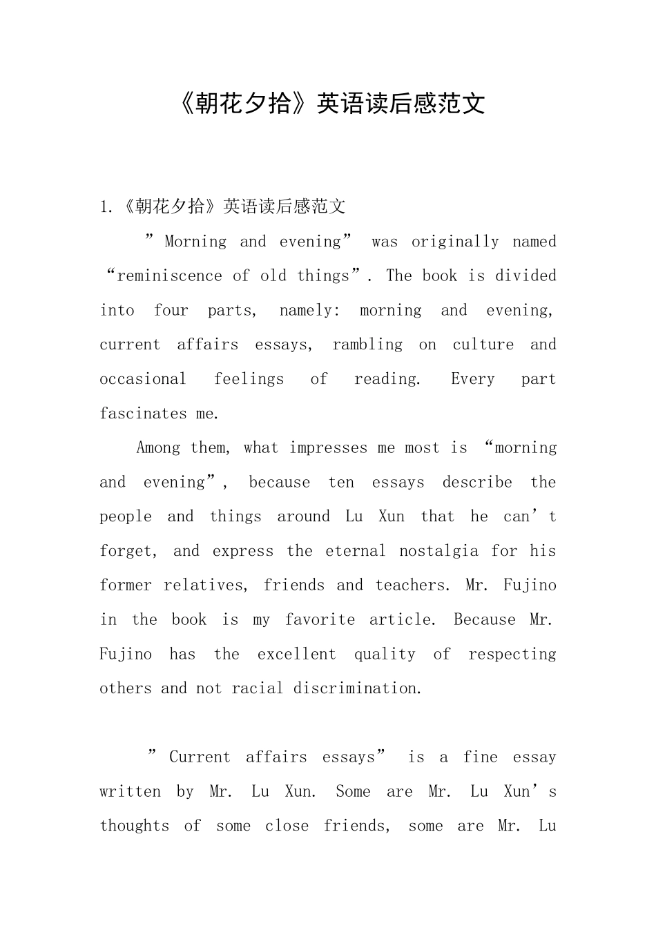 《朝花夕拾》英语读后感范文_第1页