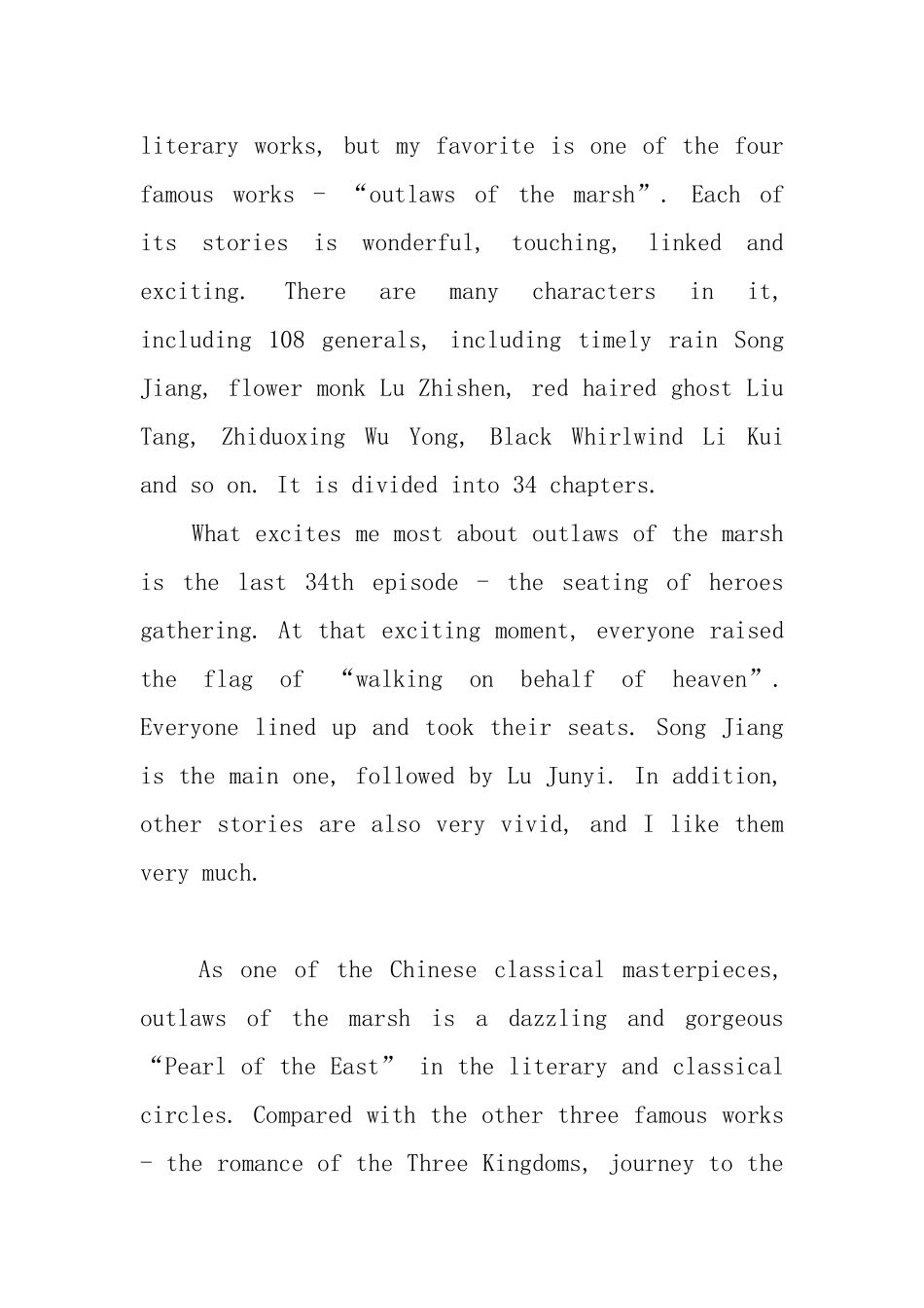 《水浒传》英语读后感_第3页