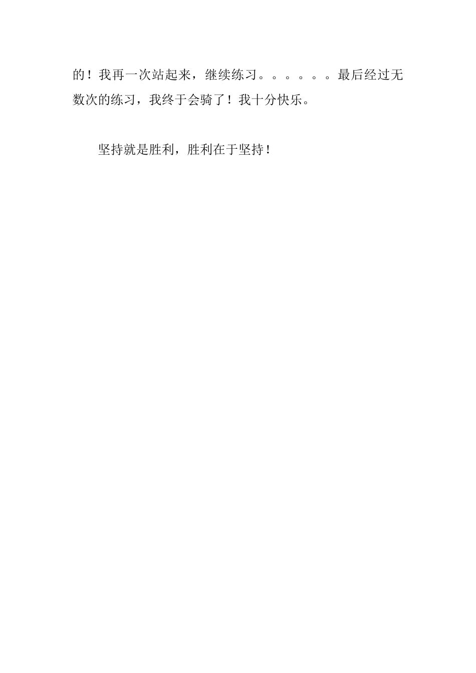 《汤姆·索亚历险记》读后感_第2页