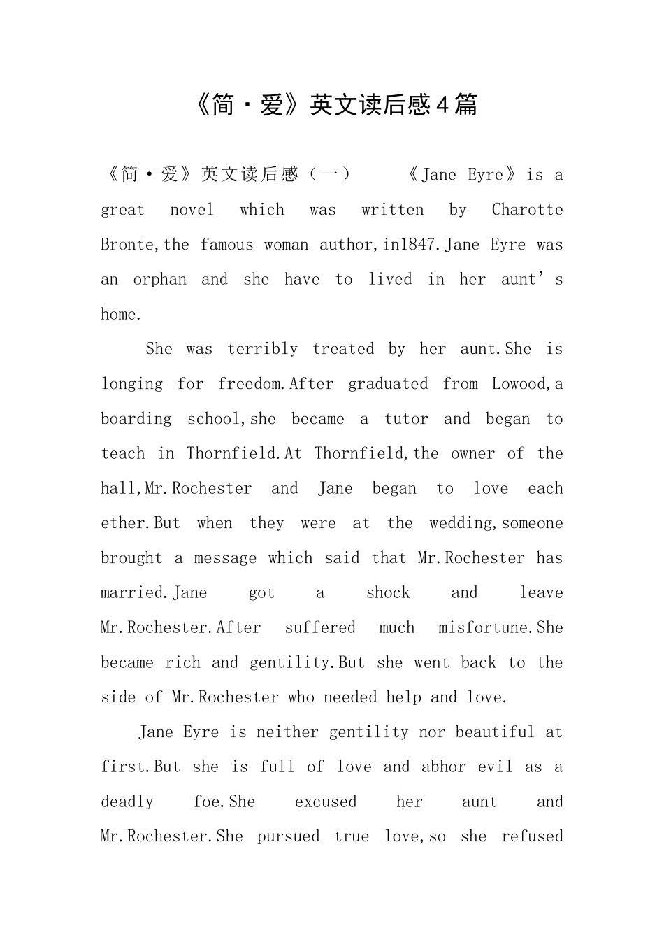 《简·爱》英文读后感4篇_第1页