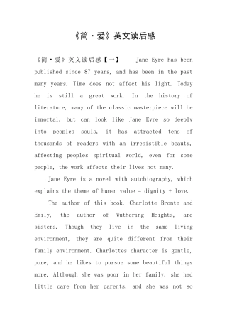 《简·爱》英文读后感
