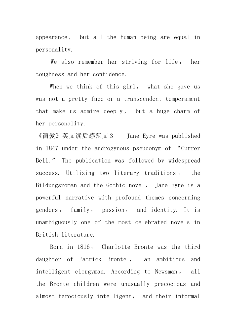《简爱》英文读后感范文3篇_第3页