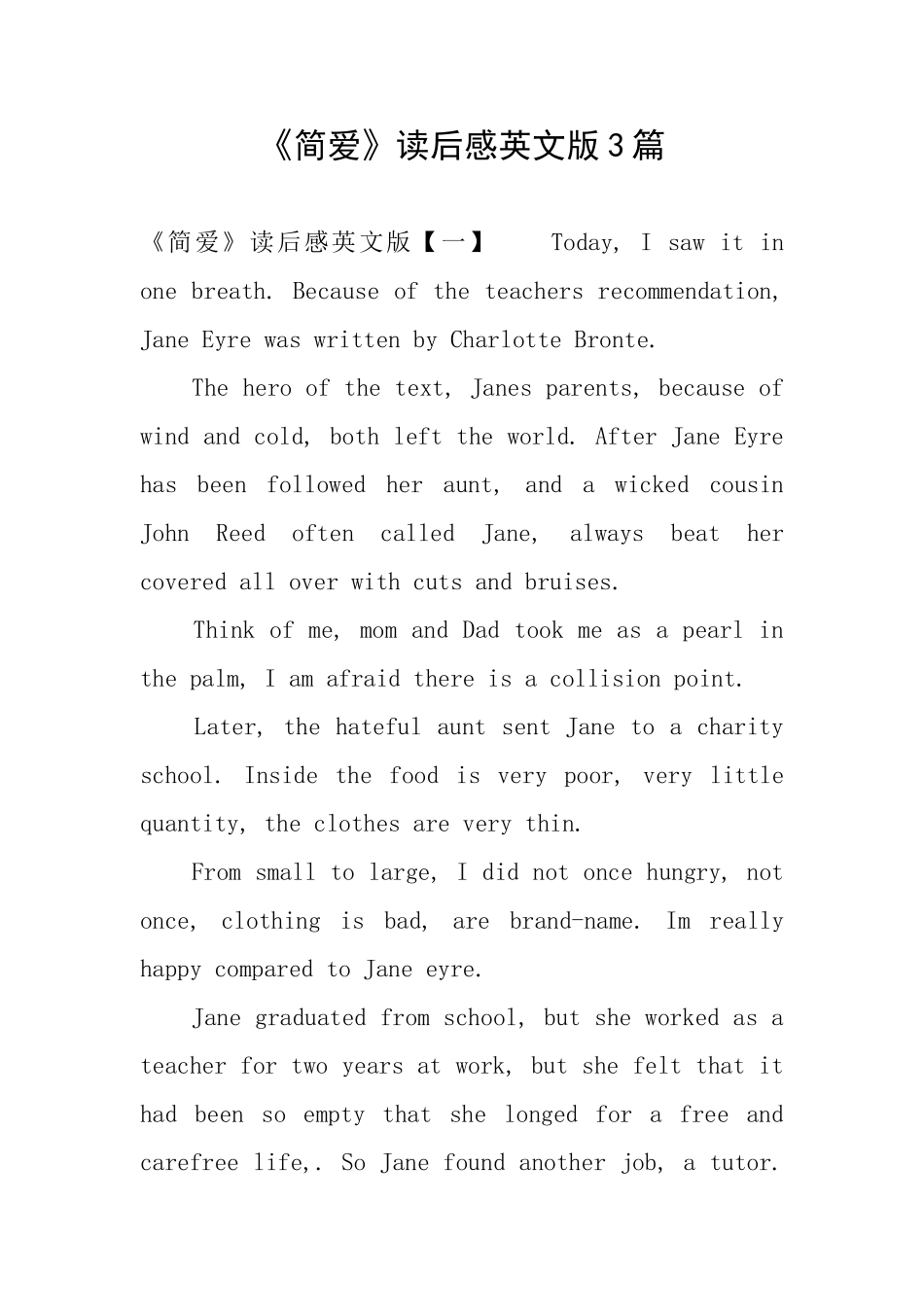 《简爱》读后感英文版3篇_第1页
