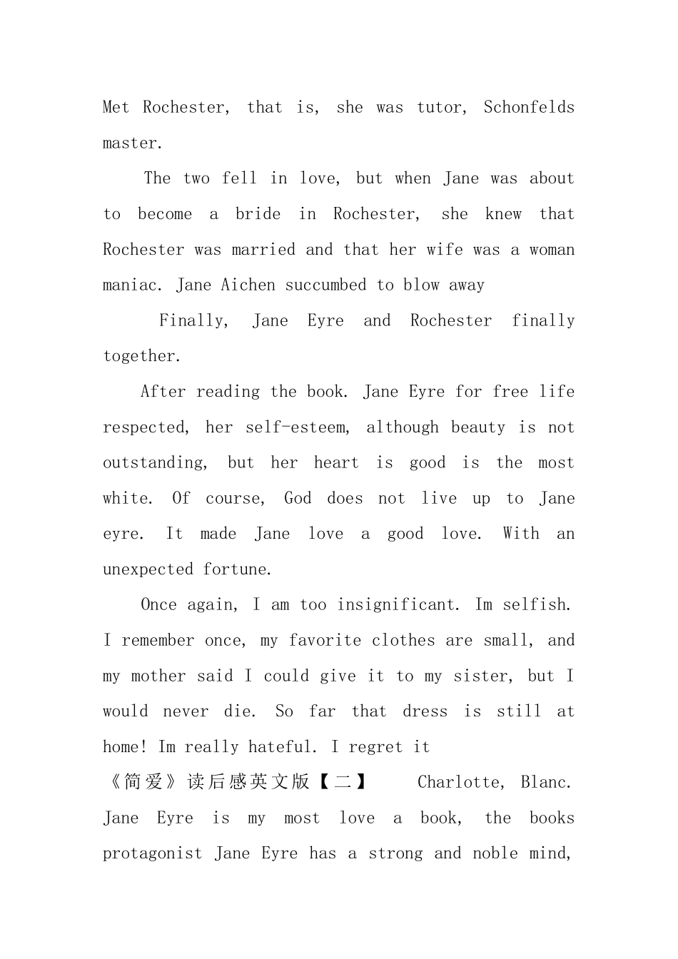 《简爱》读后感英文版3篇_第2页