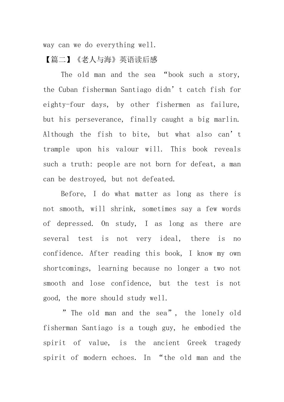 《老人与海》英语读后感【四篇】_第2页