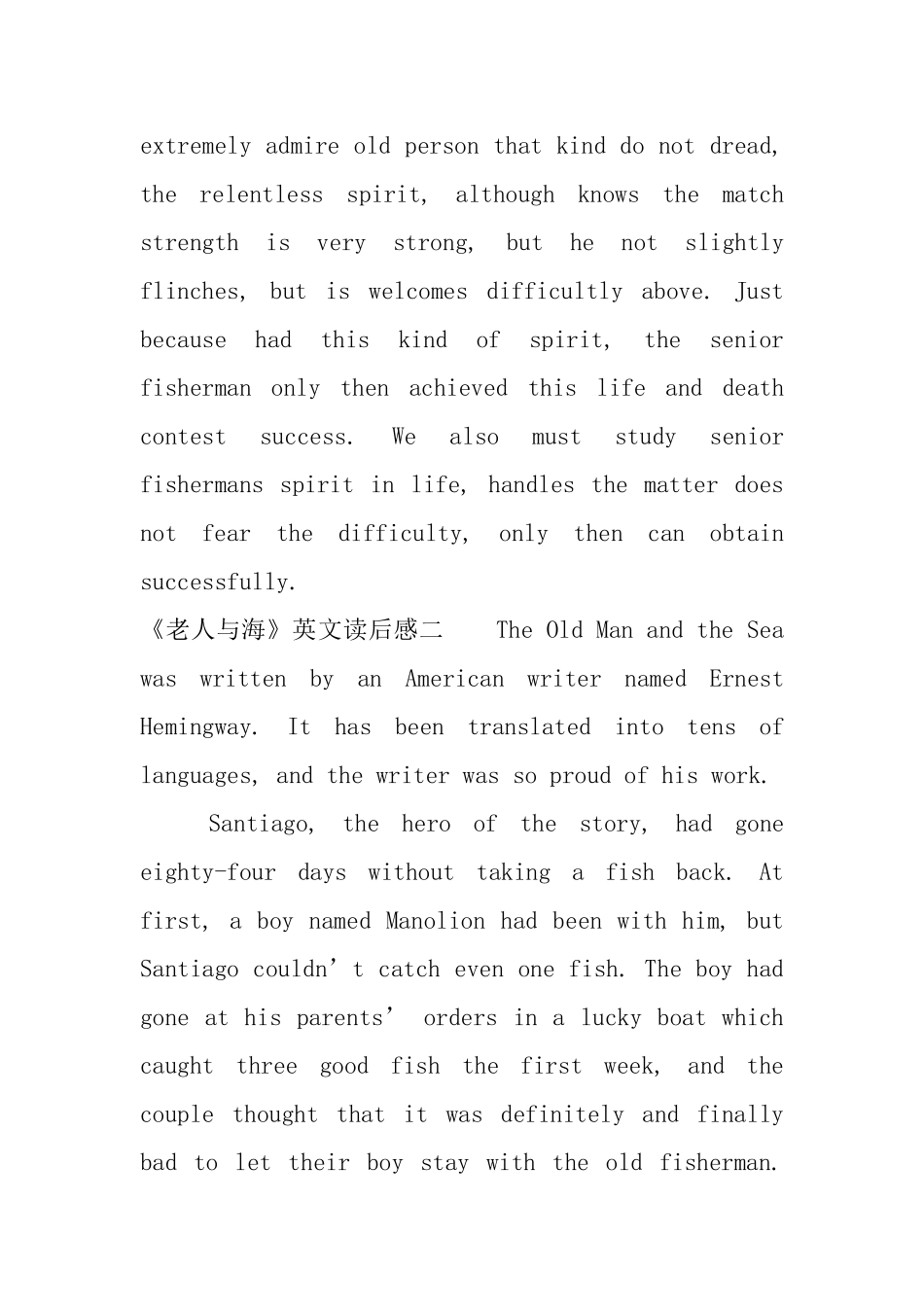 《老人与海》英文读后感_第3页