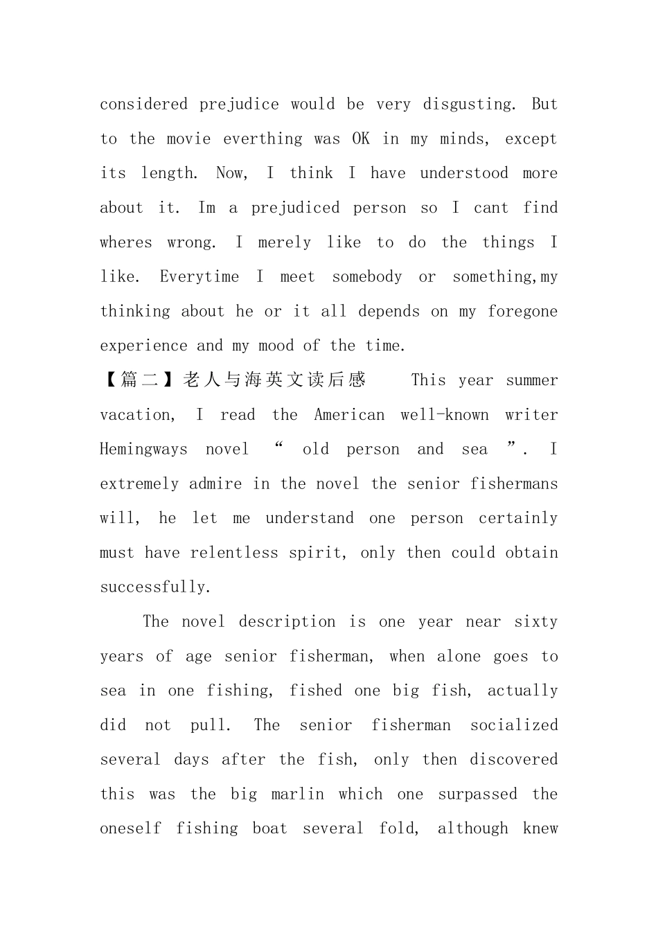 《老人与海》英语读后感_第3页