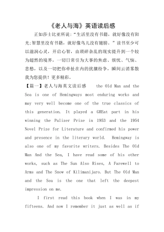 《老人与海》英语读后感