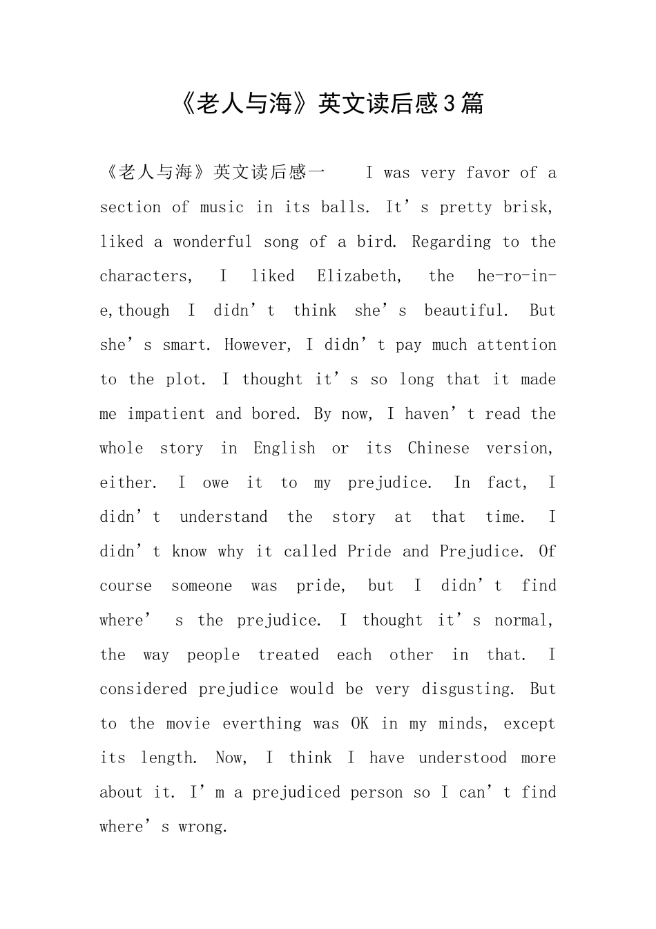 《老人与海》英文读后感3篇_第1页