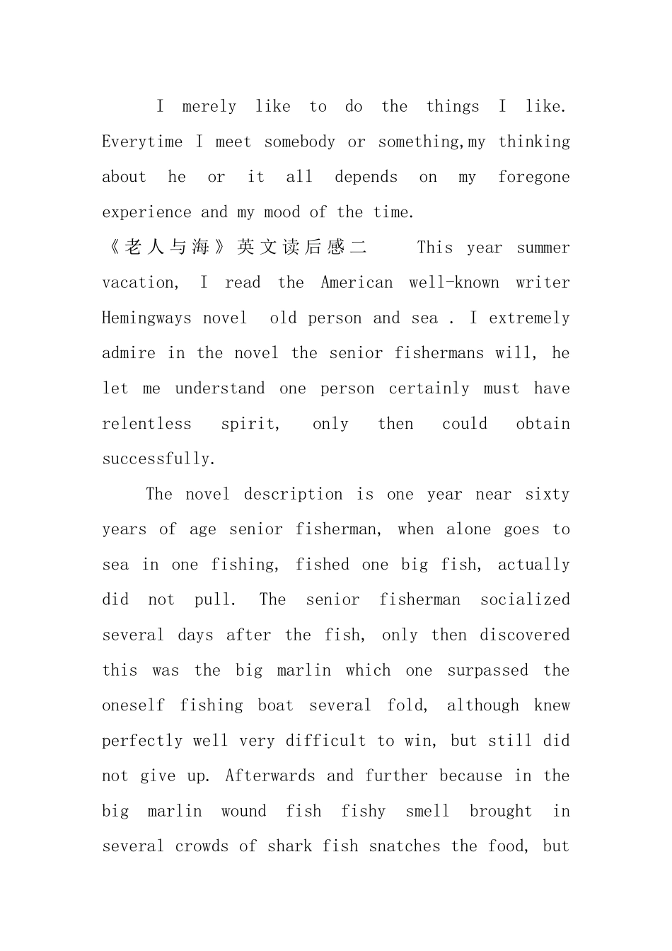 《老人与海》英文读后感3篇_第2页