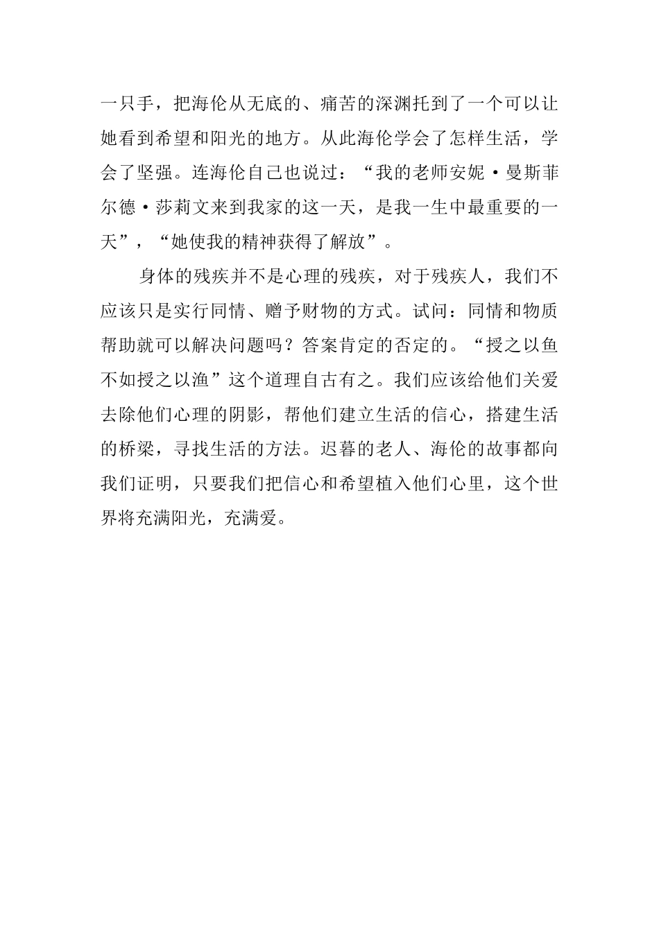 《虽无其理却有其事》读后感_第2页