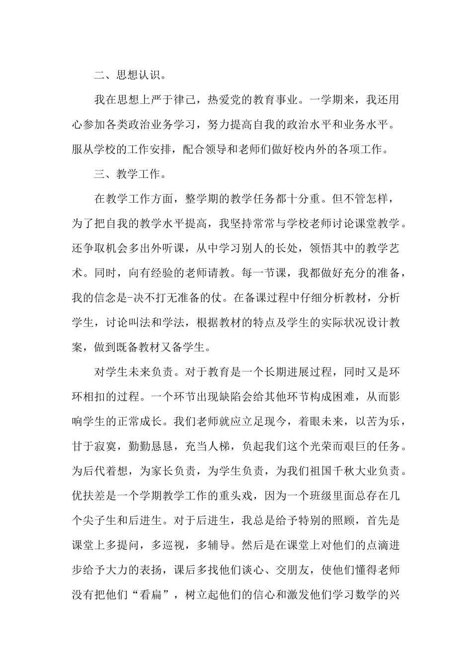 《解放思想敢担当真抓实干有作为》学习心得_第2页