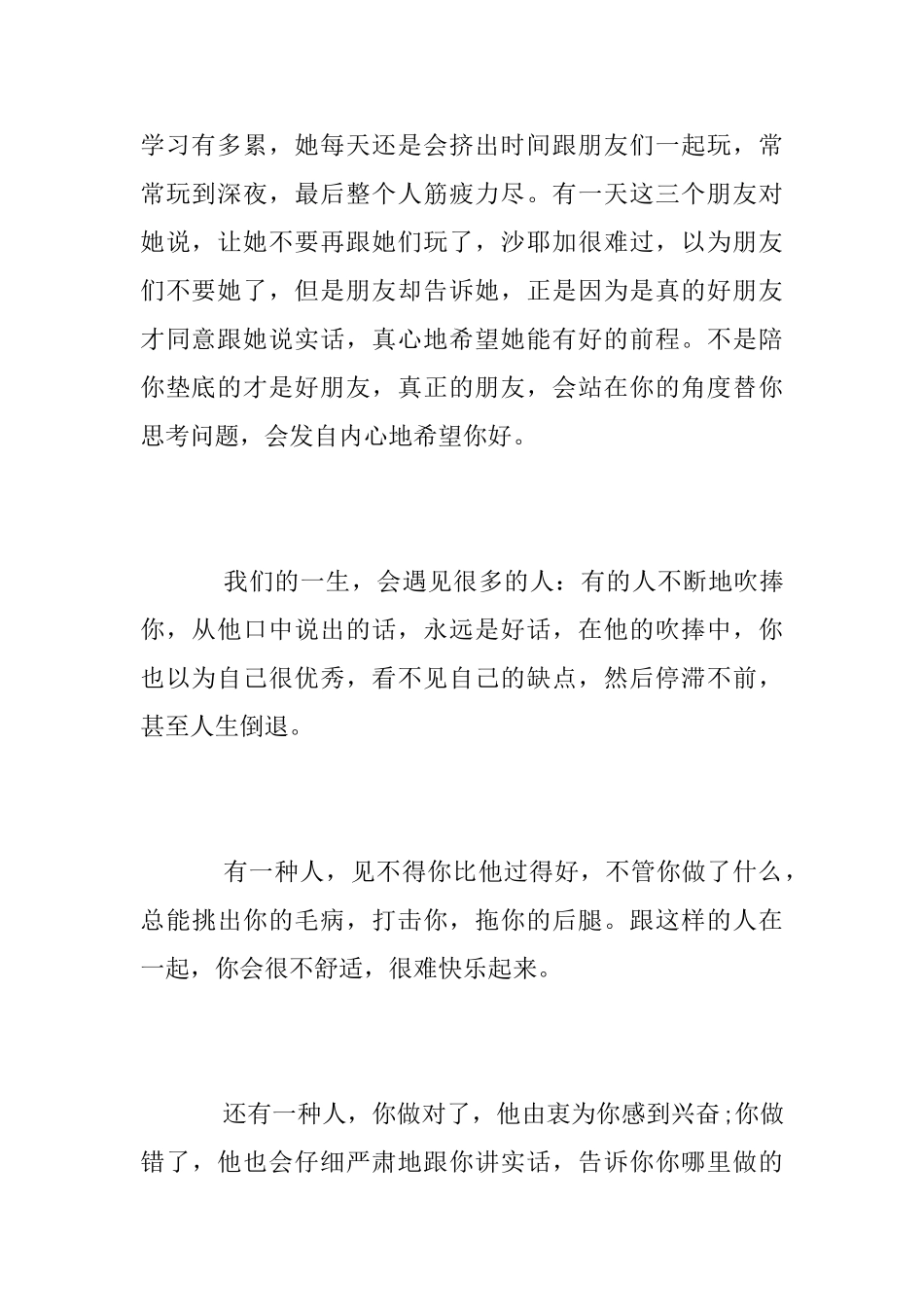 《记住乡愁伯延镇》观后感_第2页