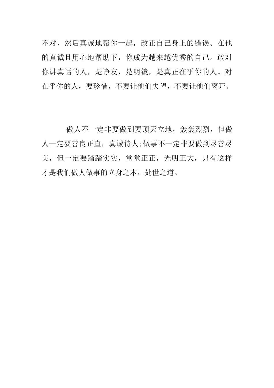 《记住乡愁伯延镇》观后感_第3页