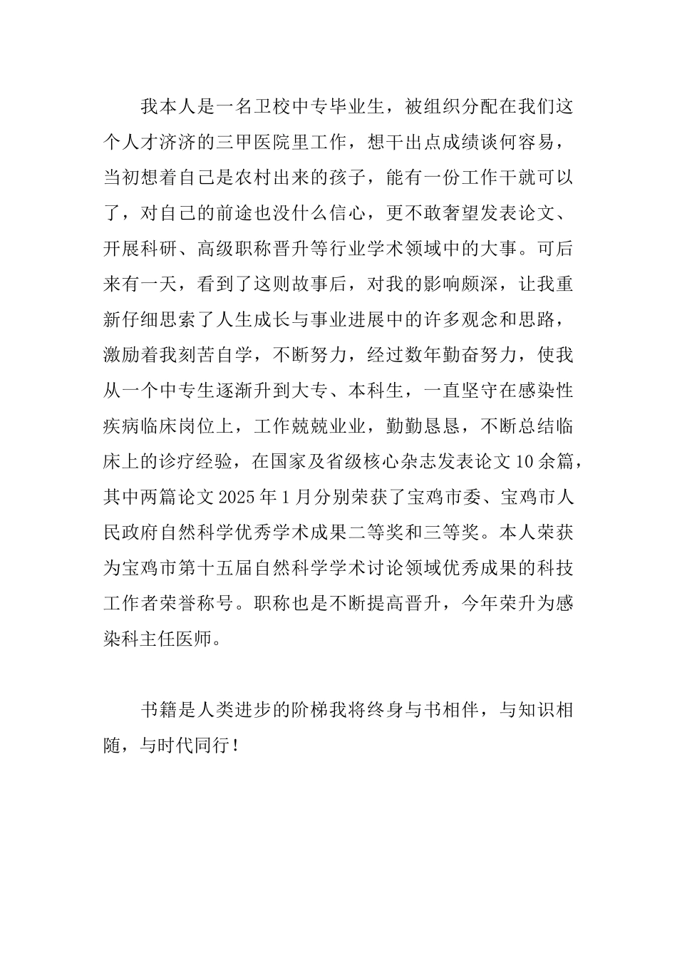 《谁动了我的奶酪》读后感800字_第2页