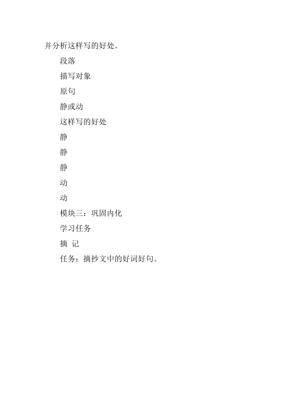 《走进纽约》说课稿_第3页