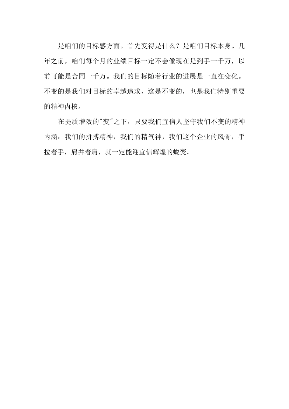 《阿里铁军》读后感范文_第3页