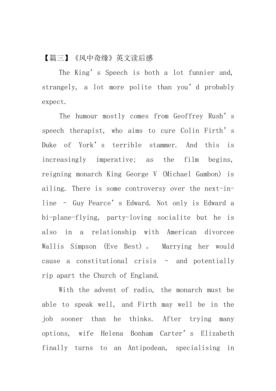 《风中奇缘》英文读后感_第3页