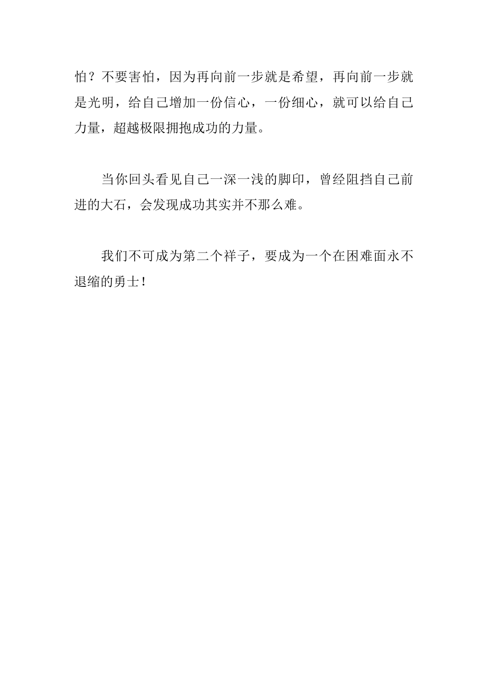 《骆驼祥子》读后感1100字_第3页