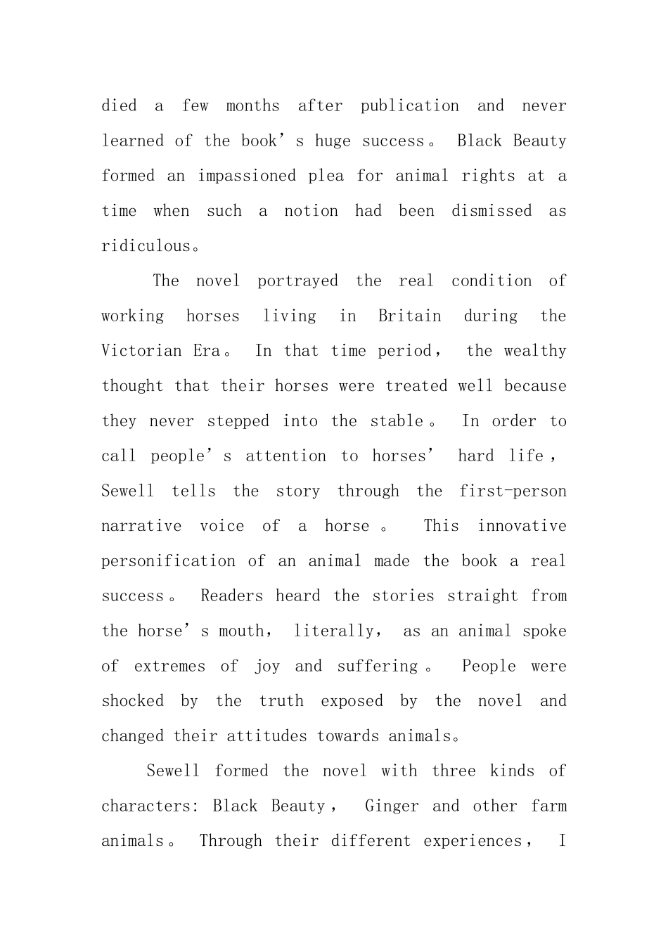 《黑骏马》英文读后感_第2页
