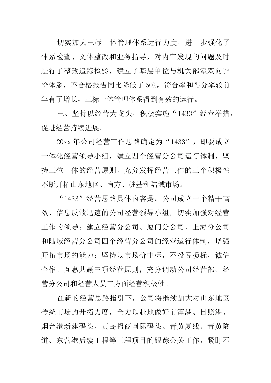 【实用】毕业实习报告三篇_第3页