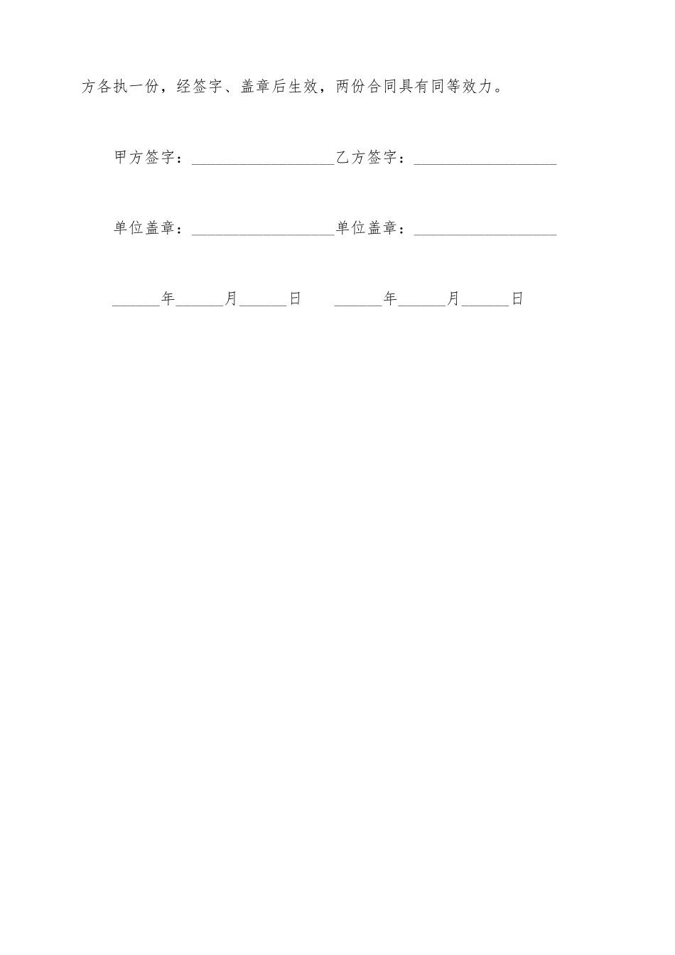 【实用】租赁合同范文_第3页