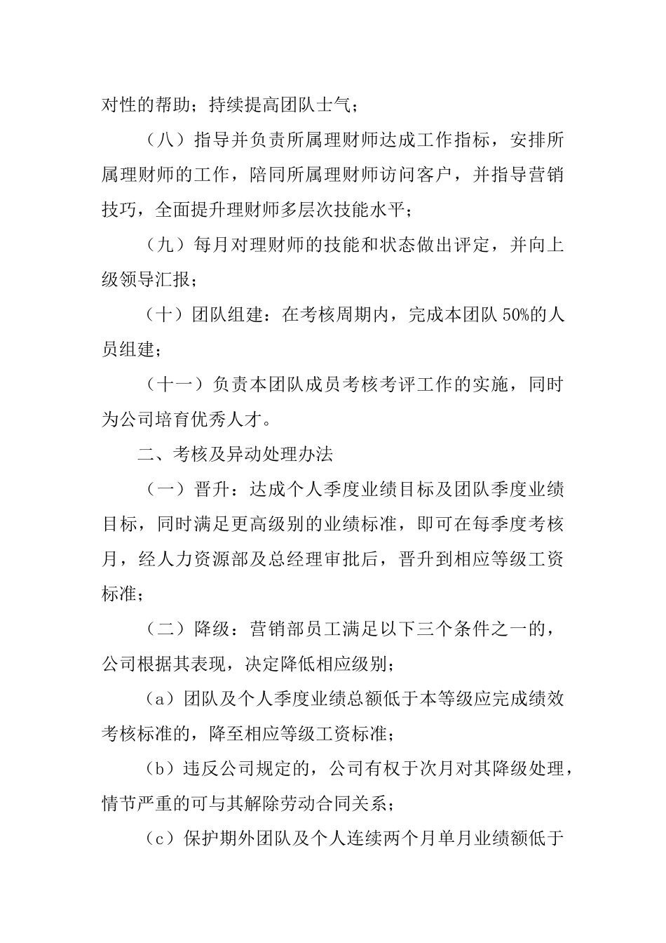 【精华】个人承诺书3篇_第3页