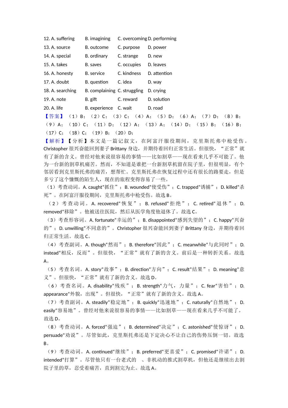 【精品】完形填空专项练习_第2页