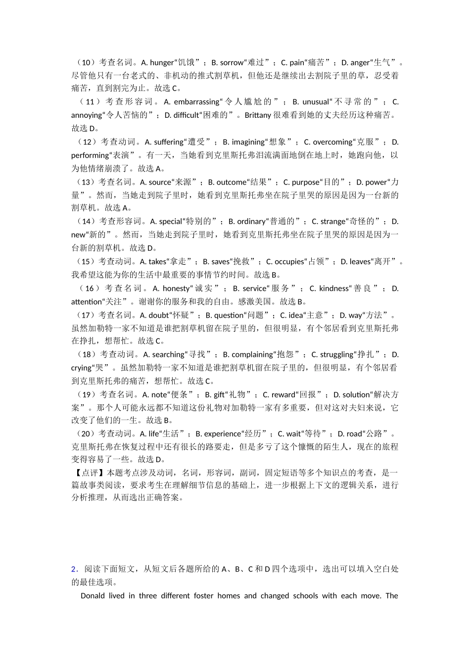 【精品】完形填空专项练习_第3页